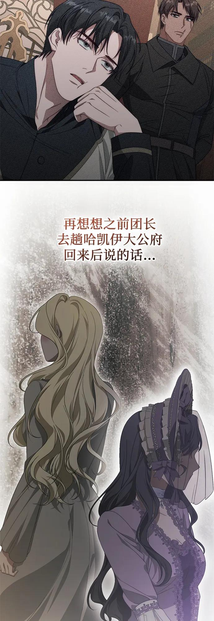 第70话 第38页