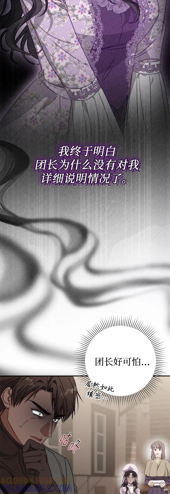 第70话 第43页