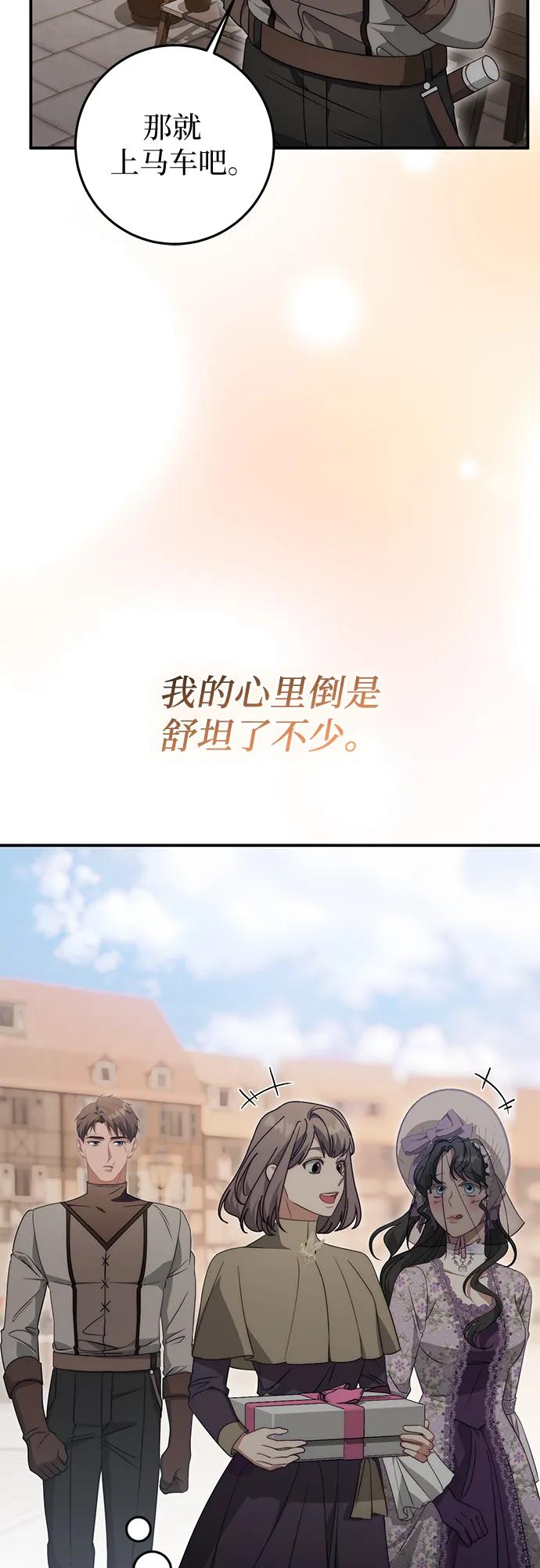 第70话 第45页