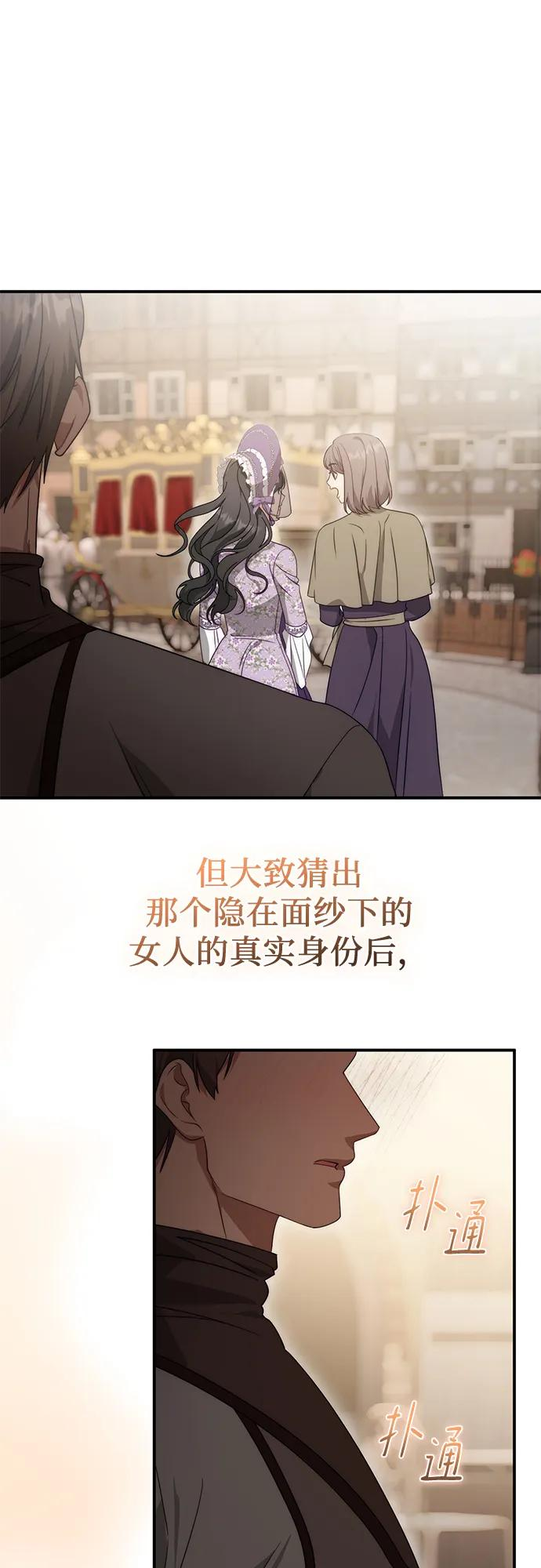 第70话 第47页