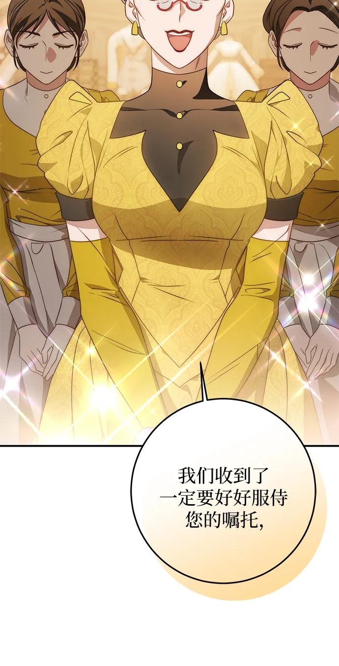 第70话 第51页