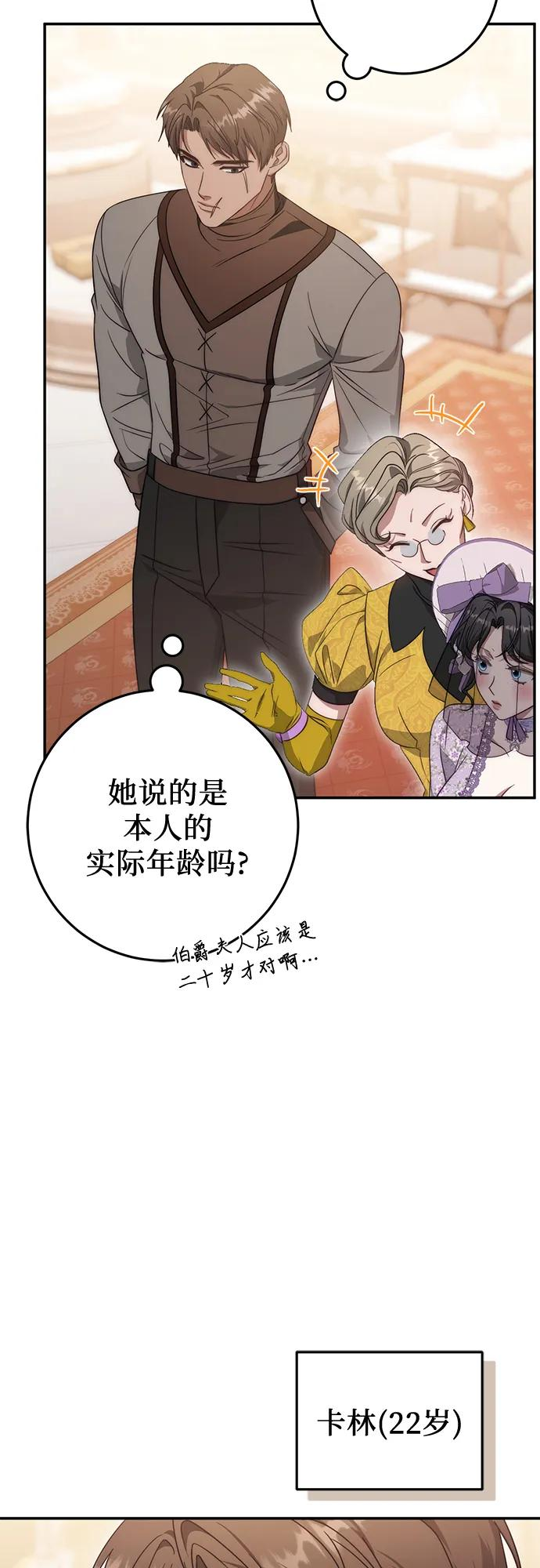 第70话 第54页