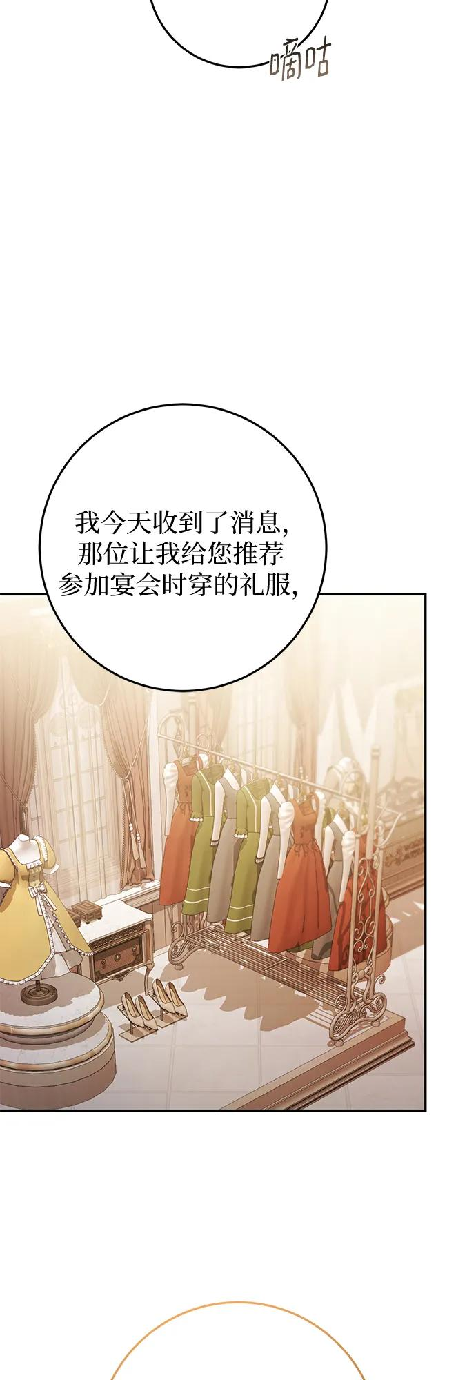 第70话 第56页