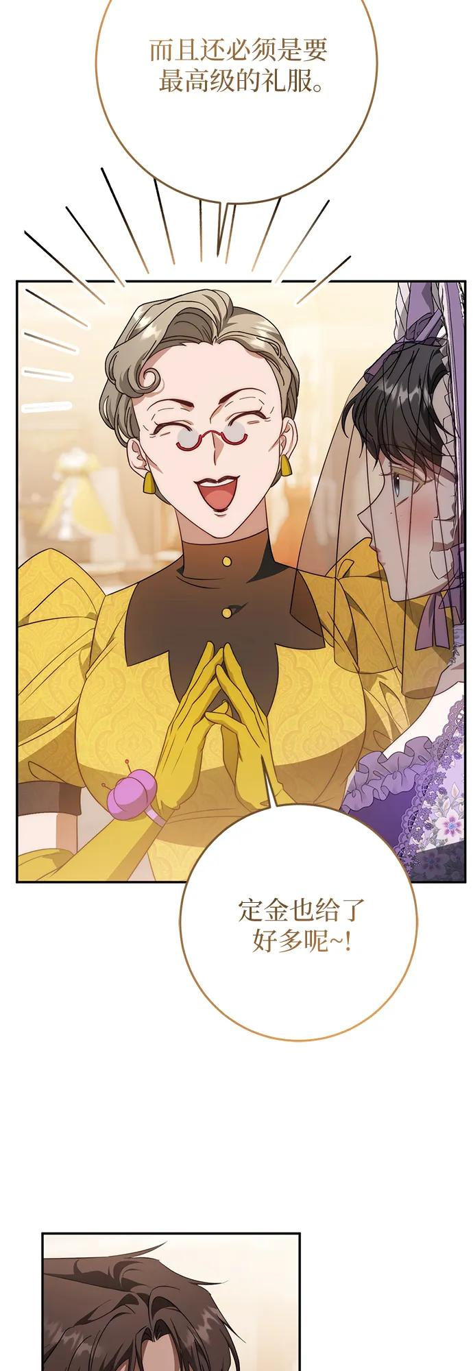 第70话 第57页