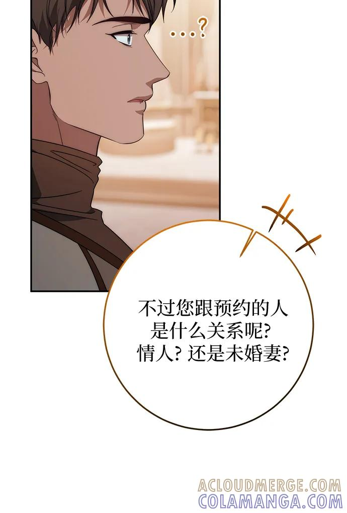 第70话 第58页