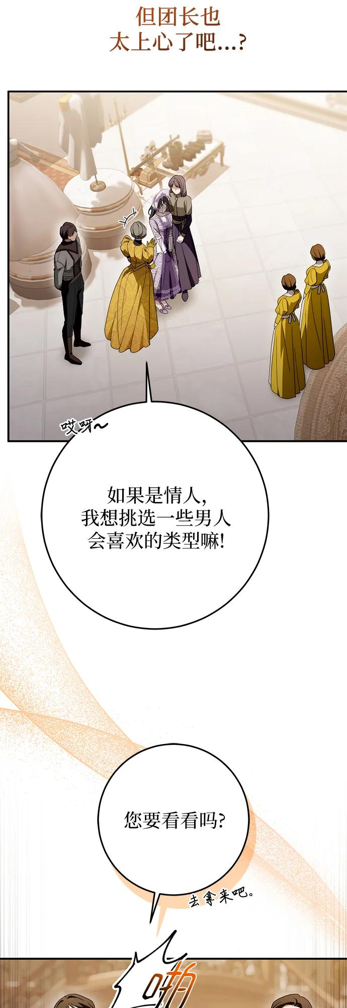 第70话 第60页