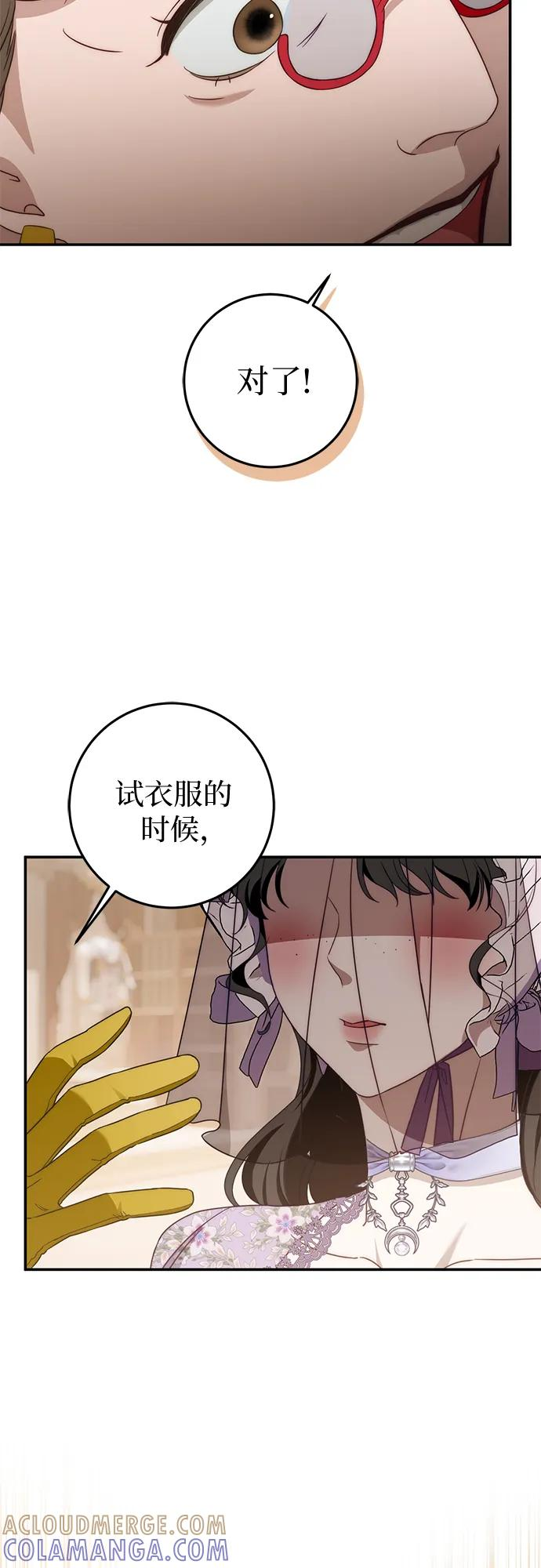 第70话 第67页