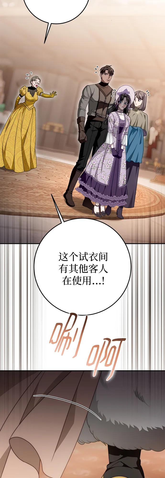 第70话 第74页