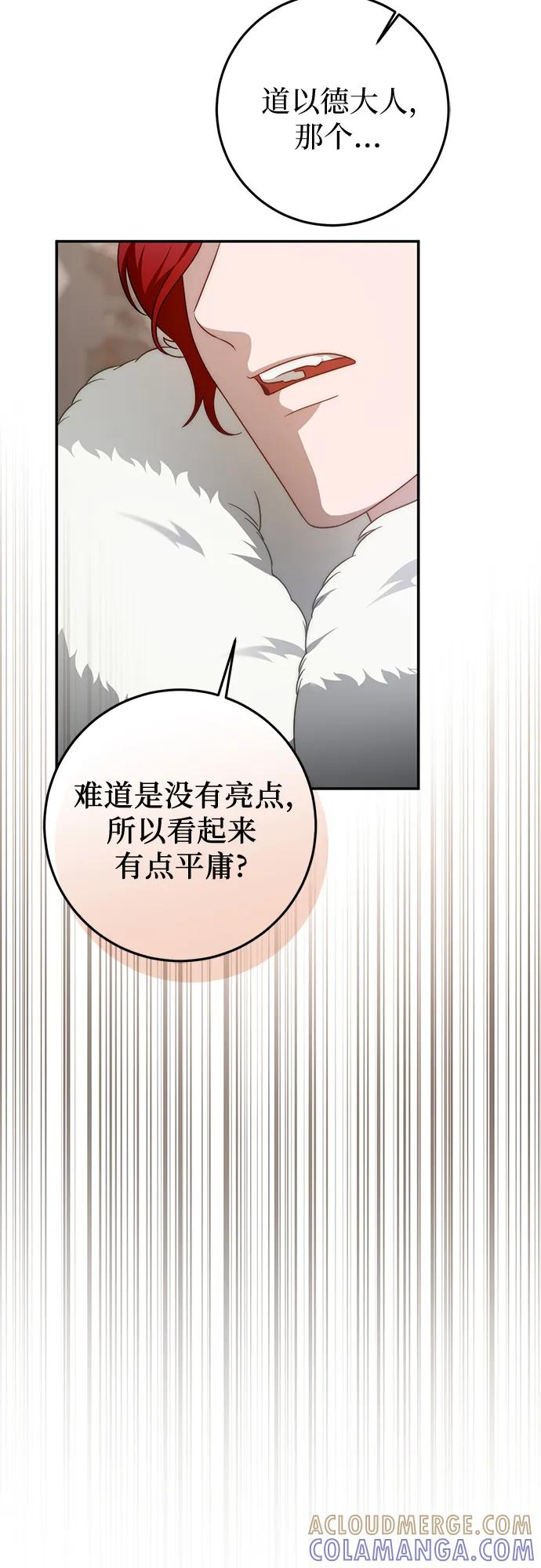 第70话 第76页