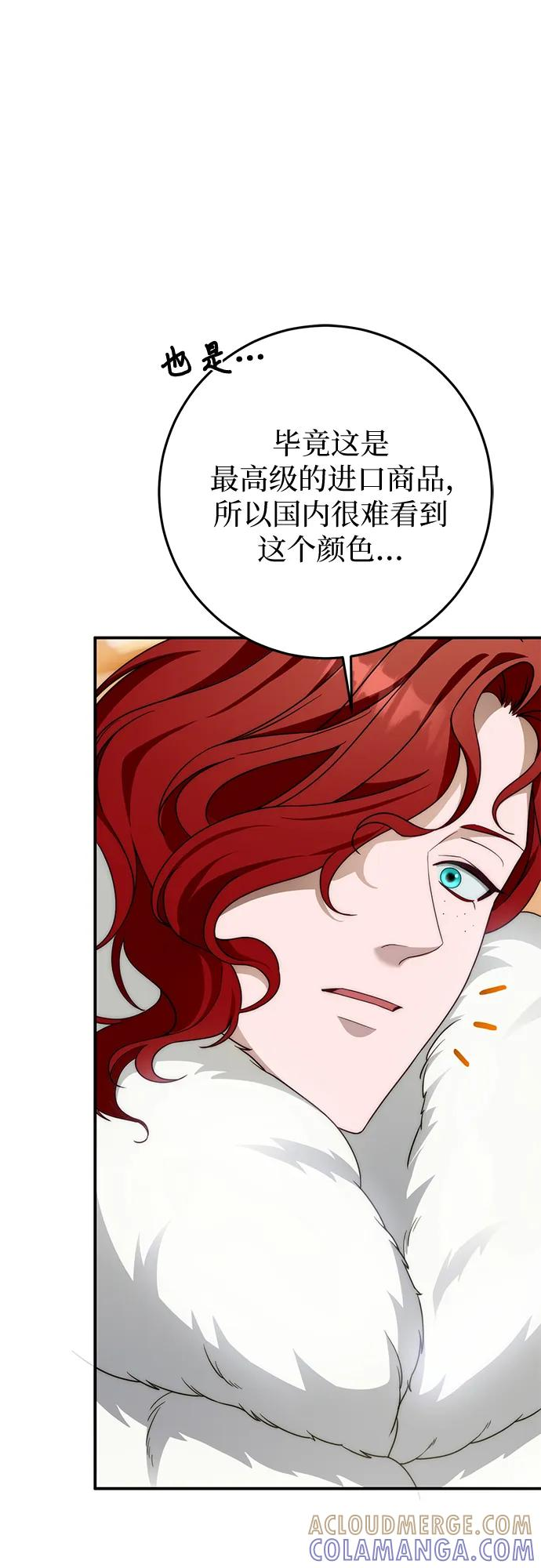 第70话 第79页