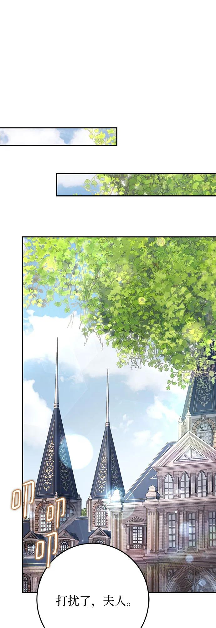第71话 第2页