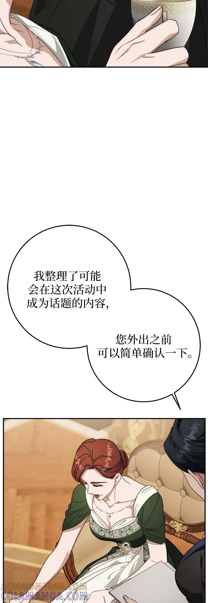 第71话 第5页