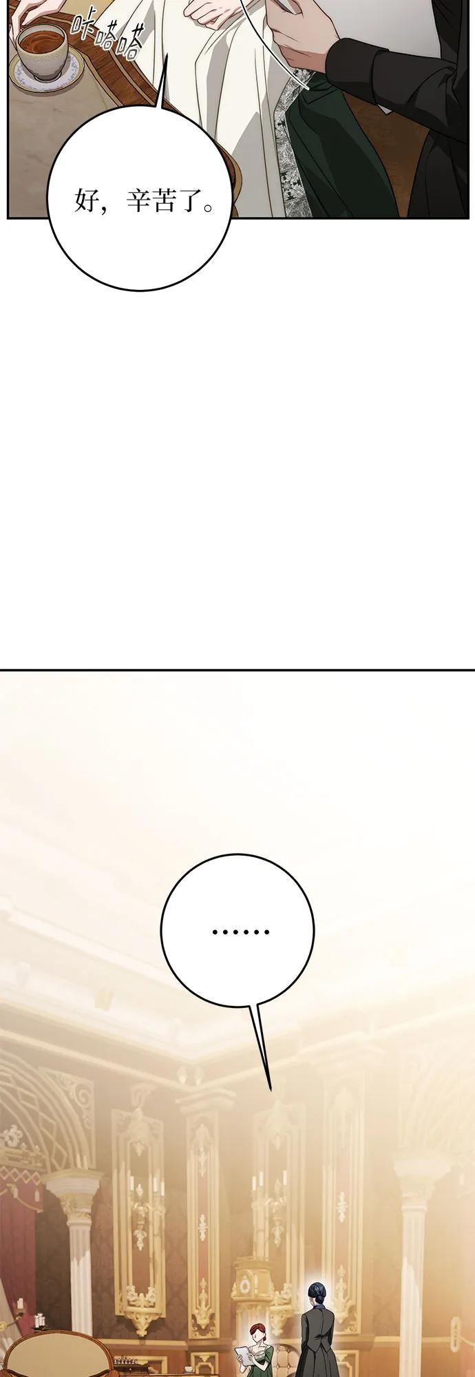 第71话 第6页