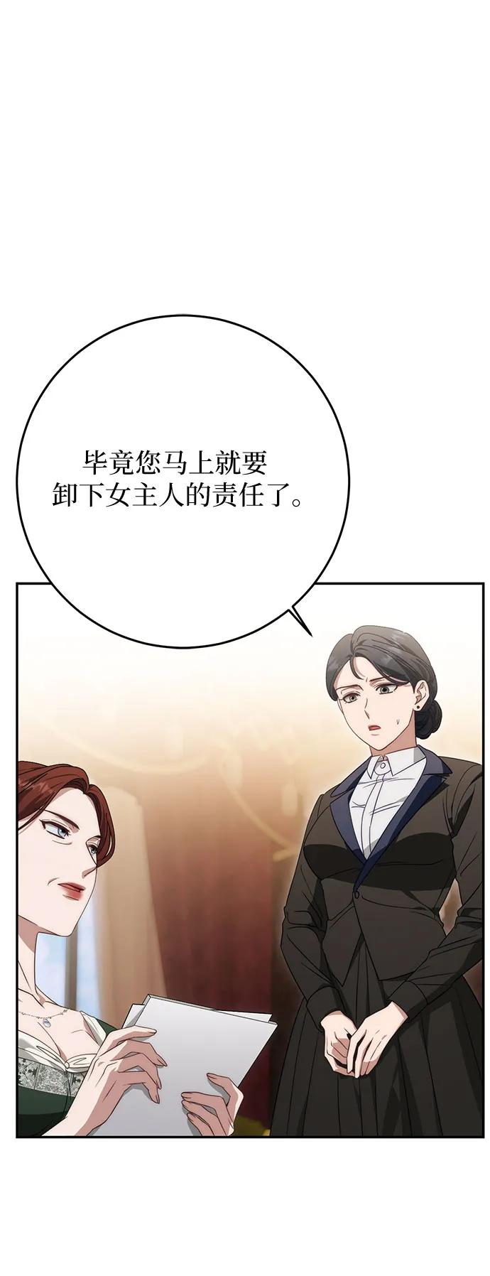 第71话 第8页