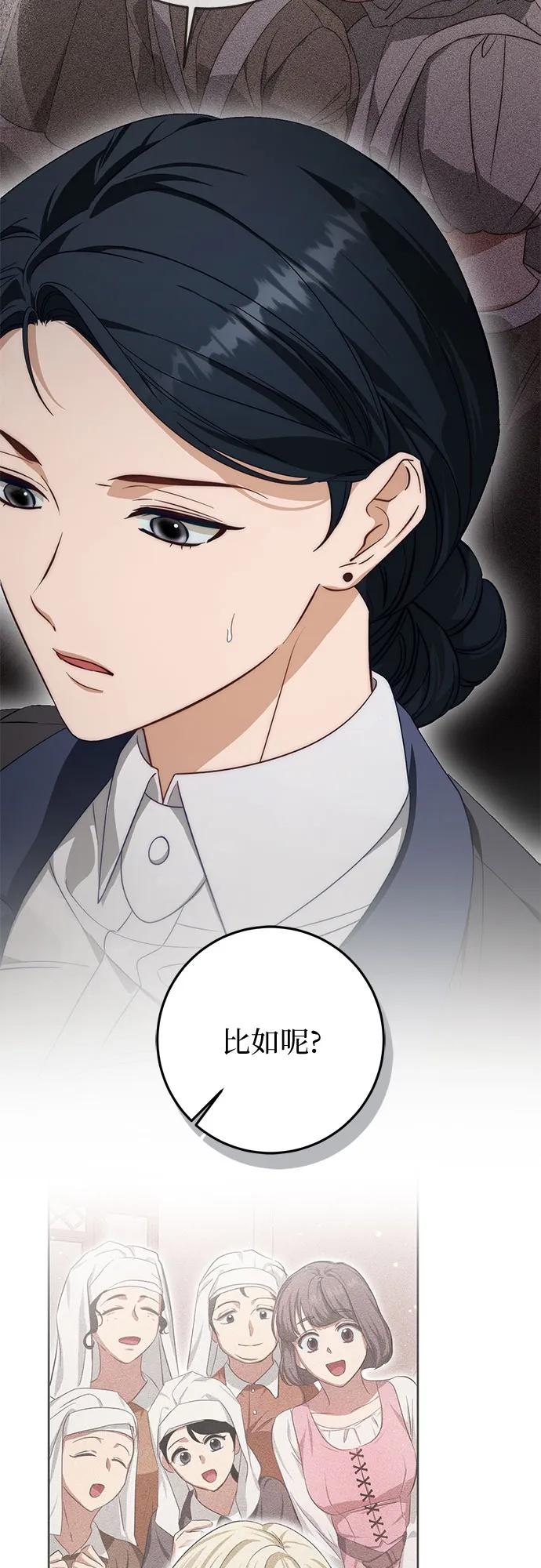第71话 第10页