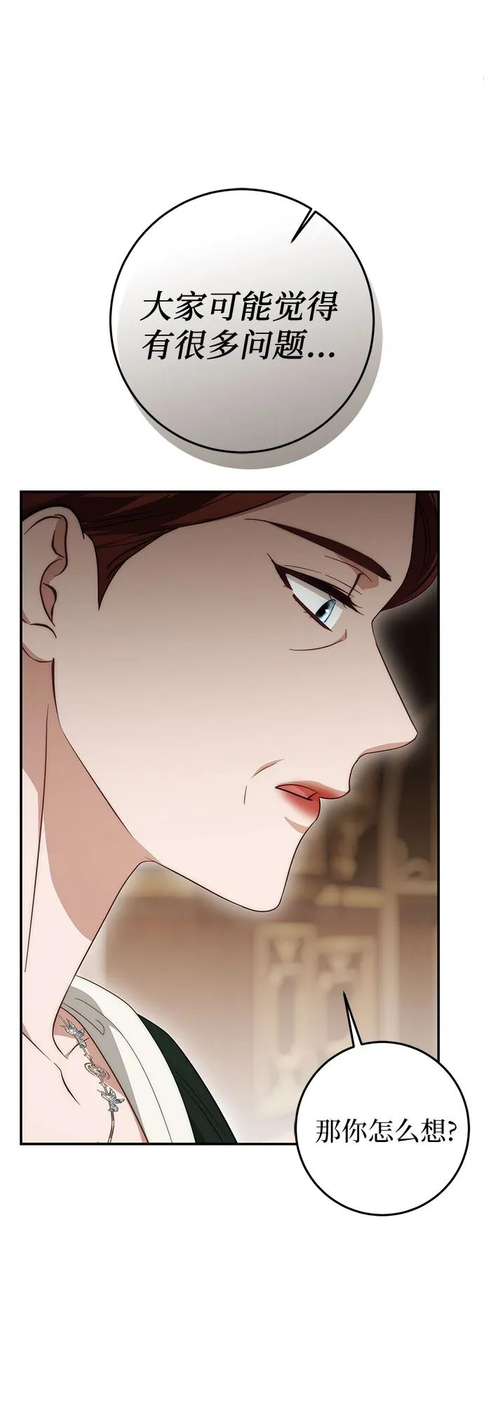 第71话 第12页