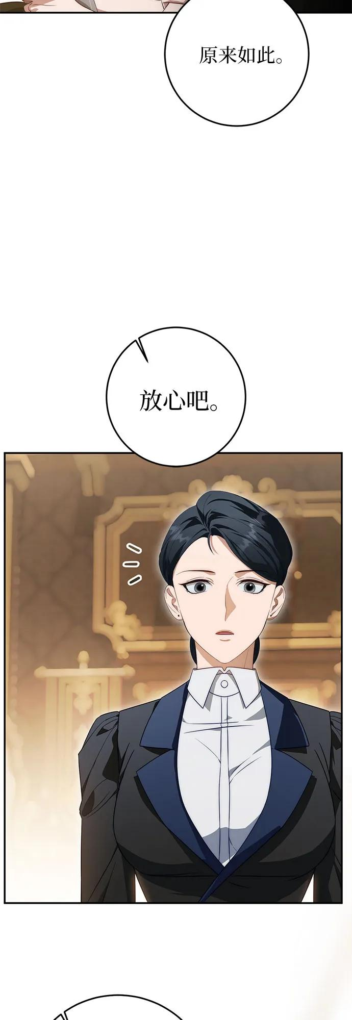 第71话 第18页