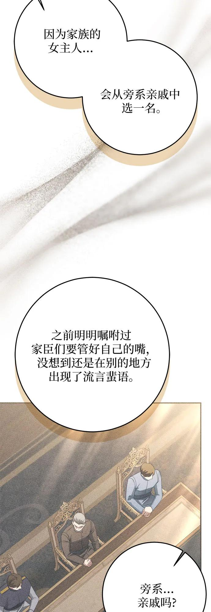 第71话 第19页