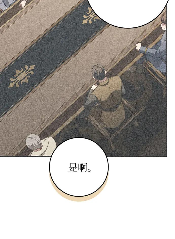 第71话 第20页