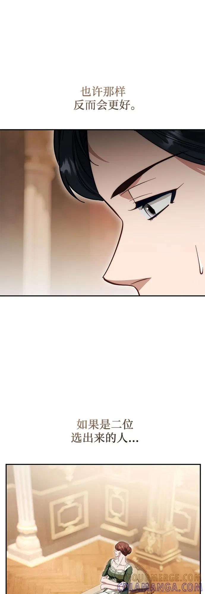 第71话 第21页