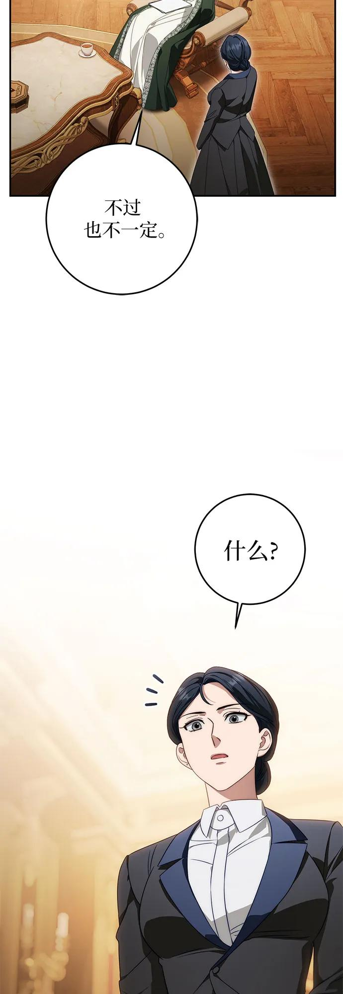 第71话 第22页