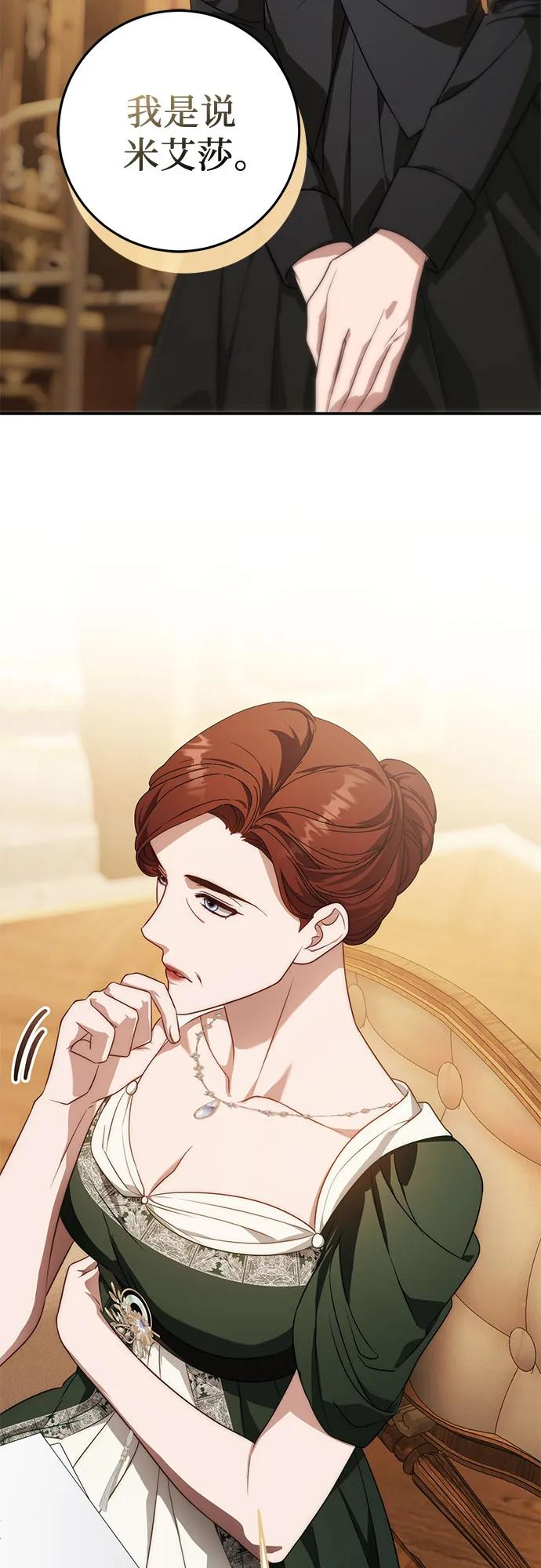 第71话 第23页