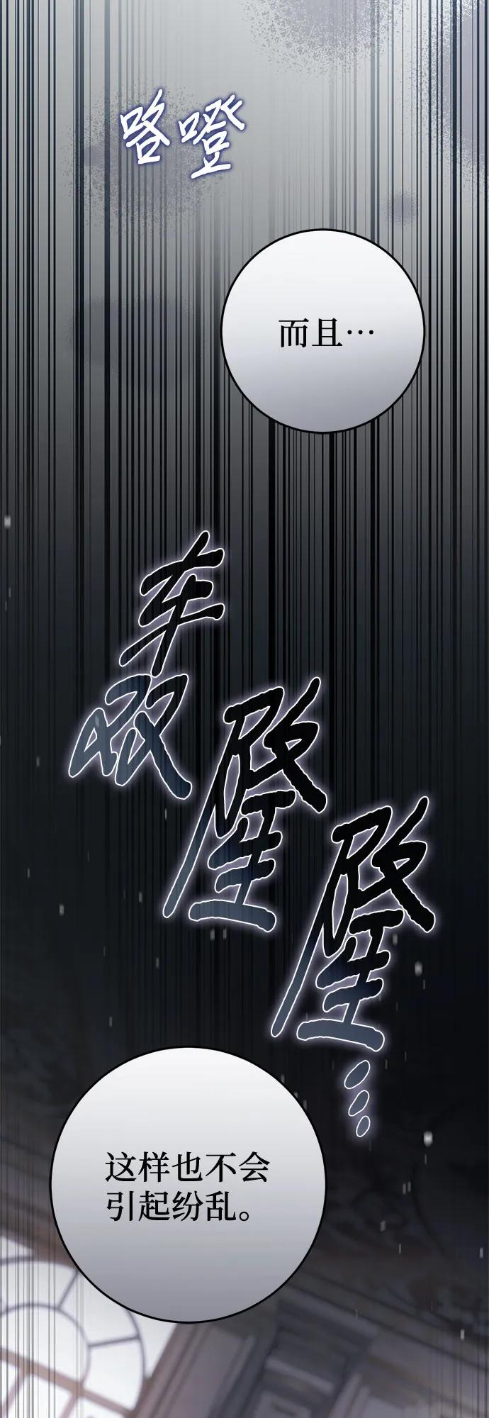 第71话 第26页