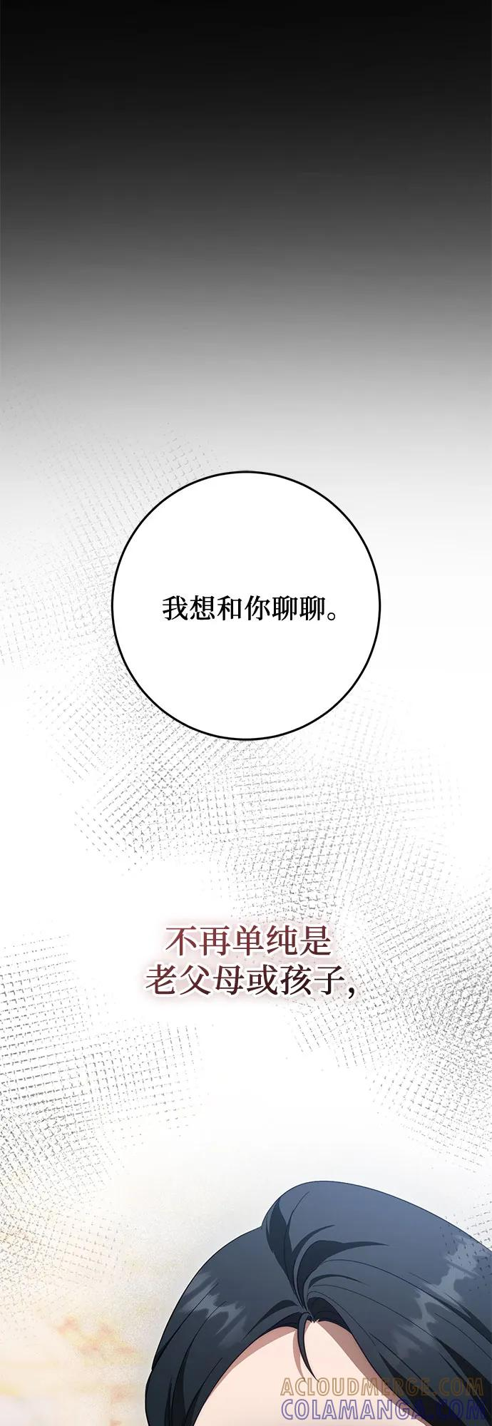 第71话 第41页