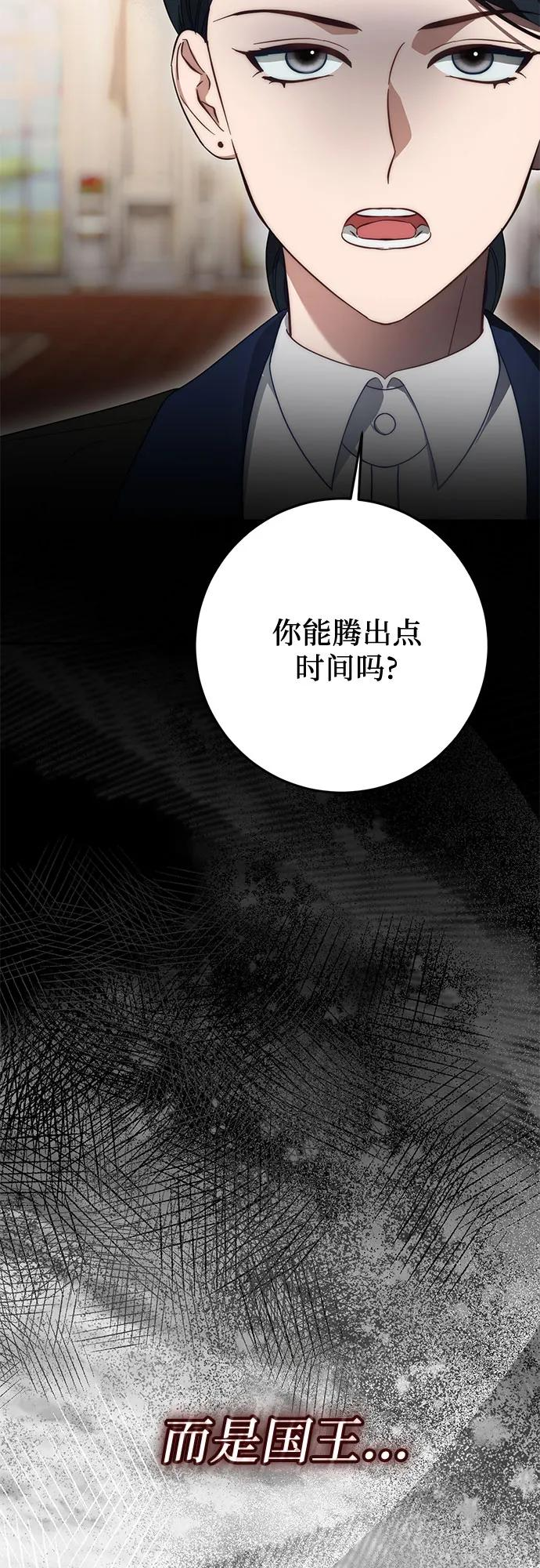 第71话 第42页