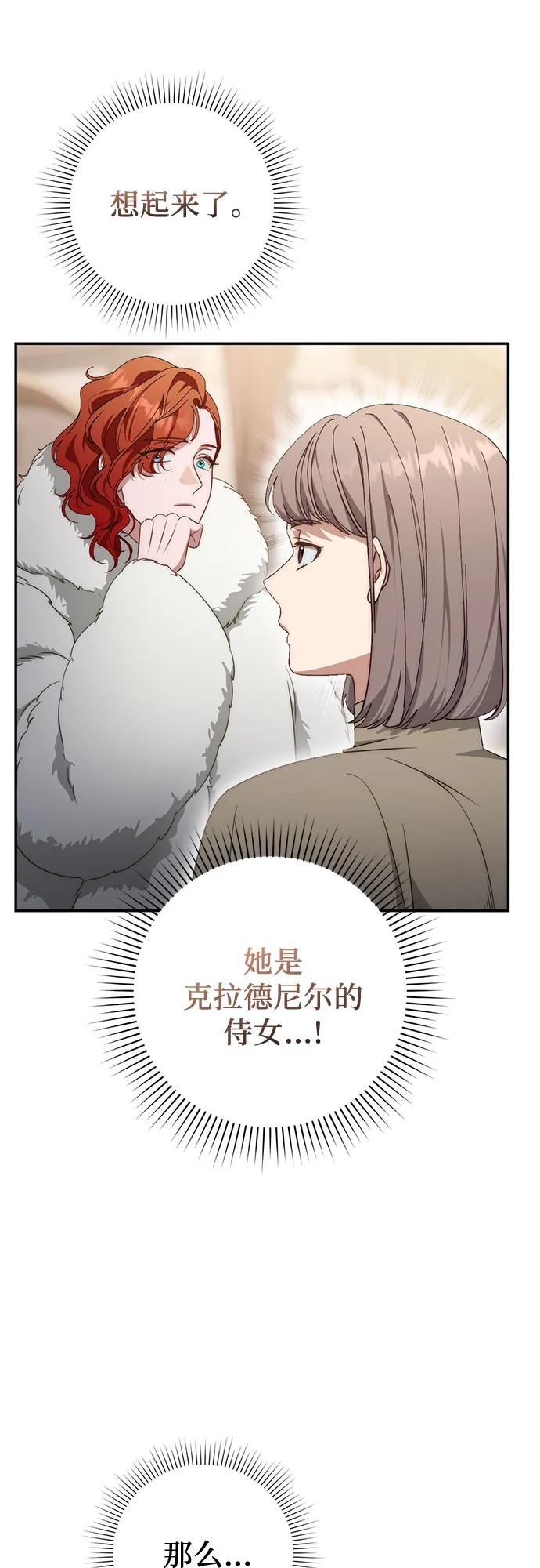第71话 第52页