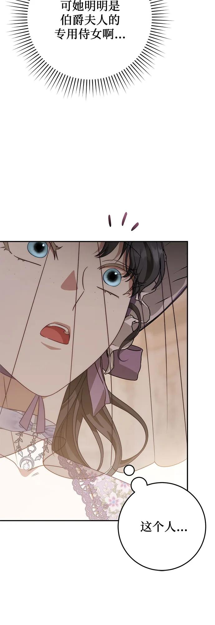 第71话 第54页