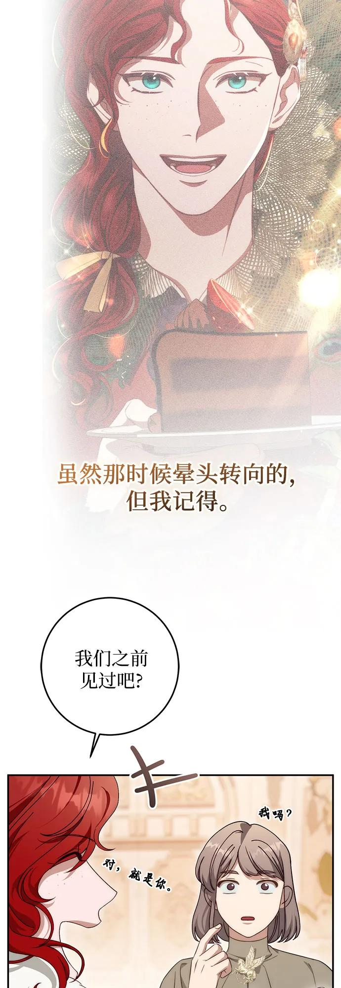 第71话 第56页