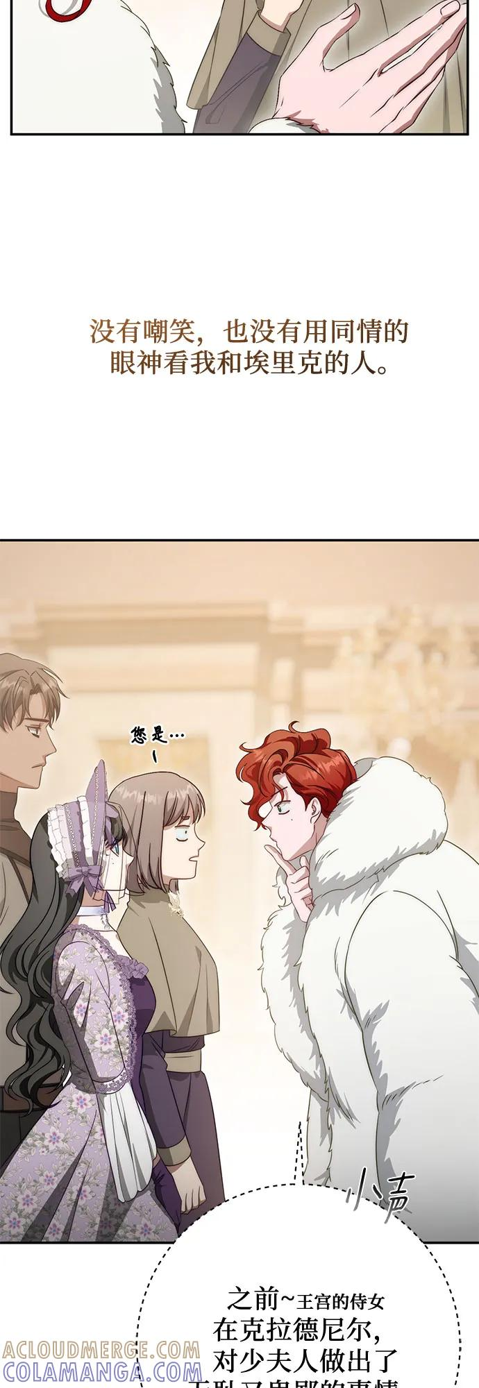 第71话 第57页