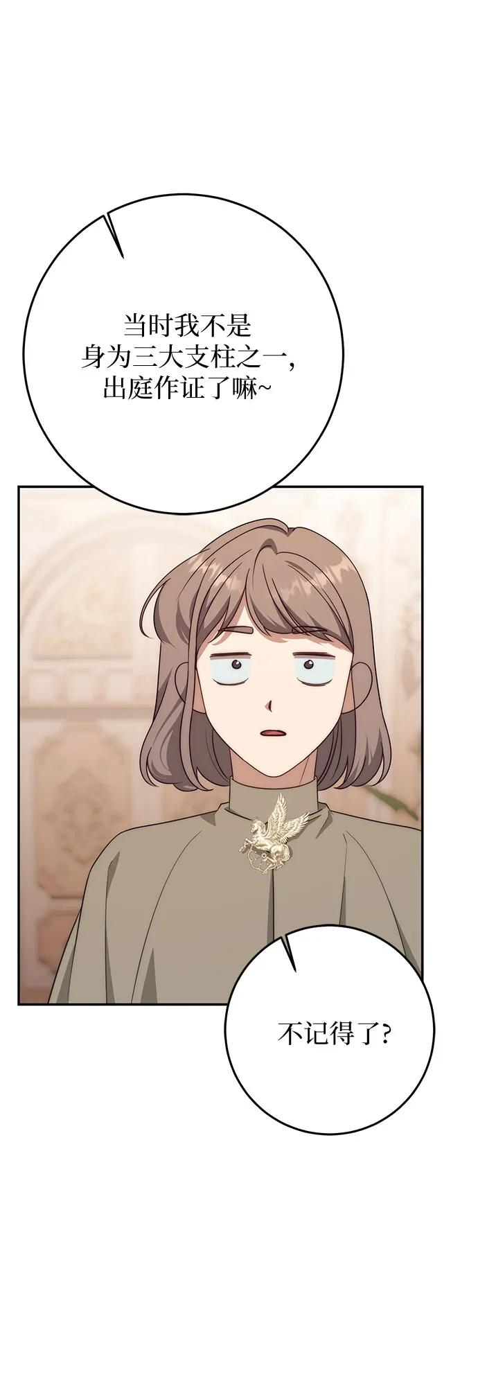 第71话 第59页
