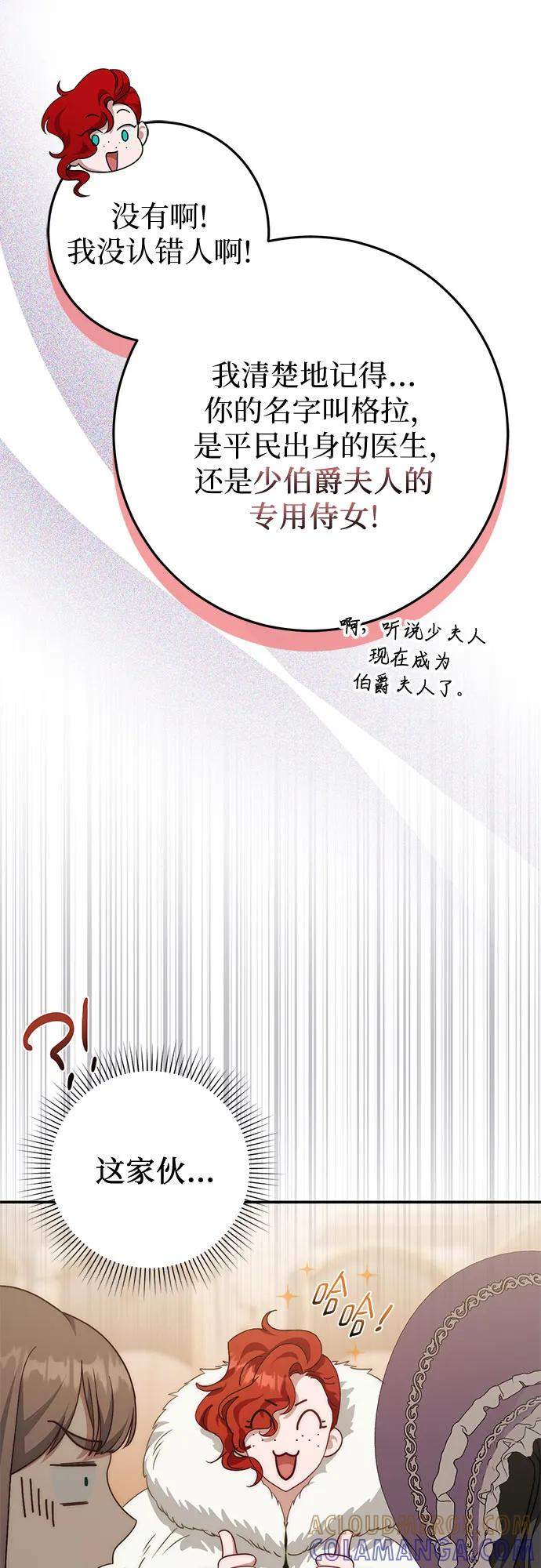 第71话 第61页