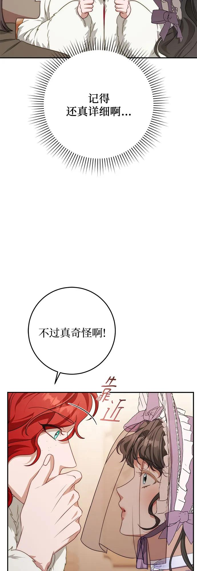 第71话 第62页