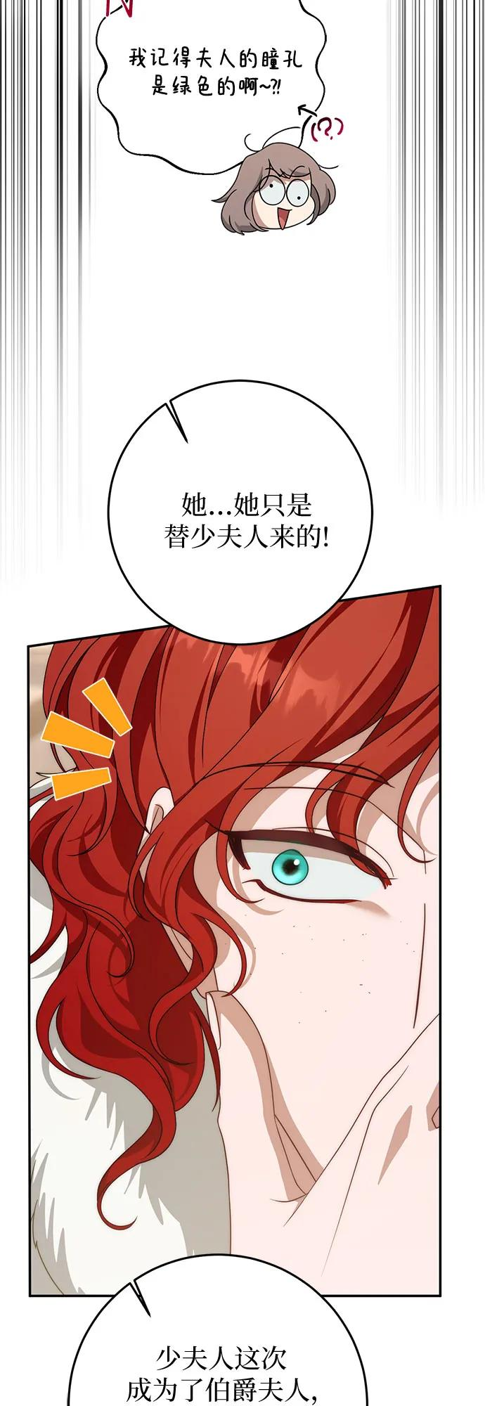 第71话 第64页