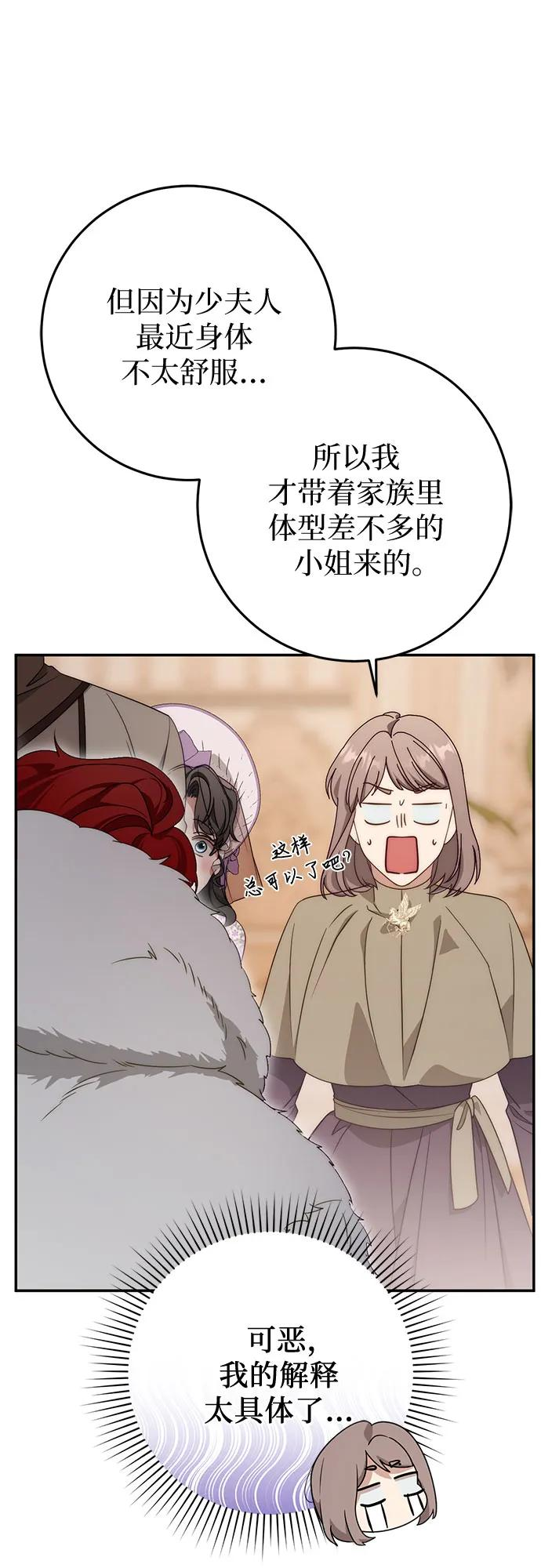 第71话 第66页