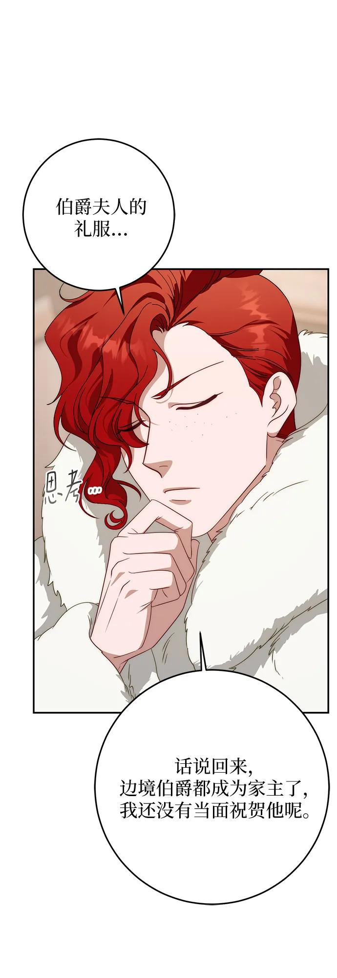 第71话 第67页