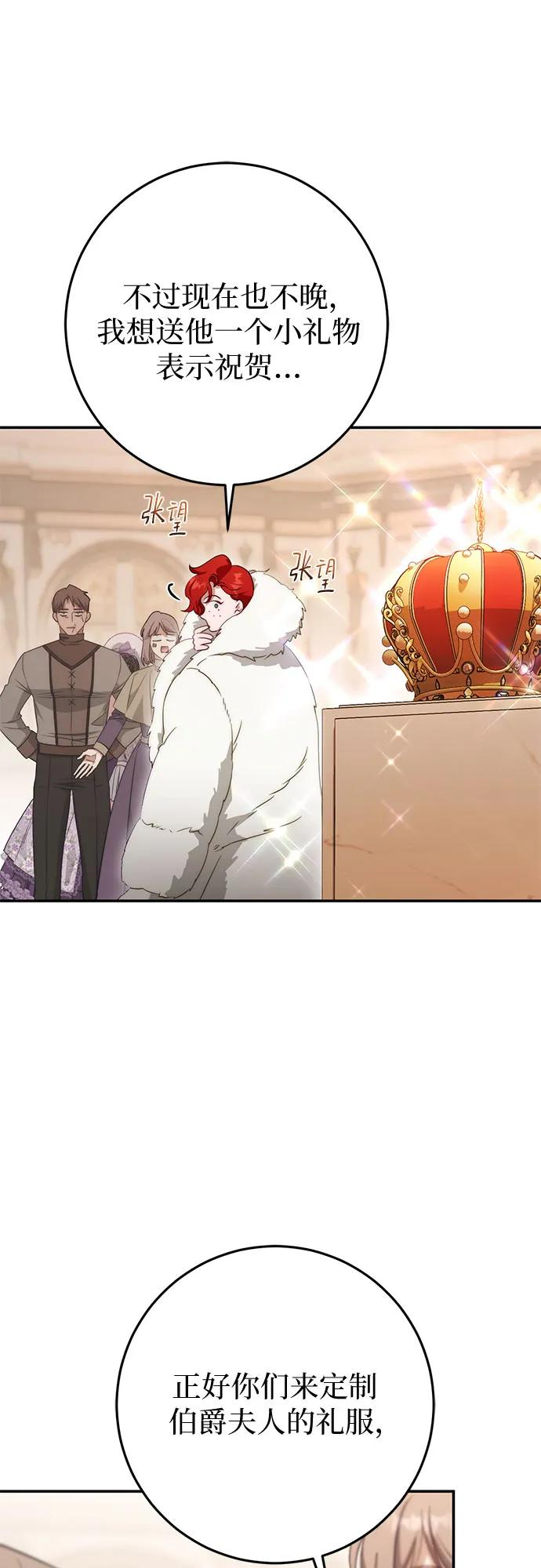 第71话 第68页