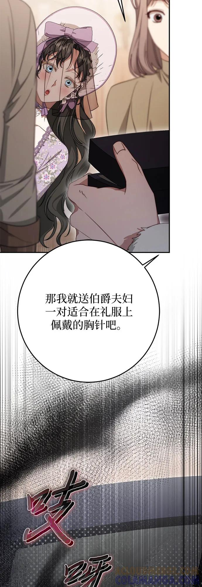 第71话 第69页