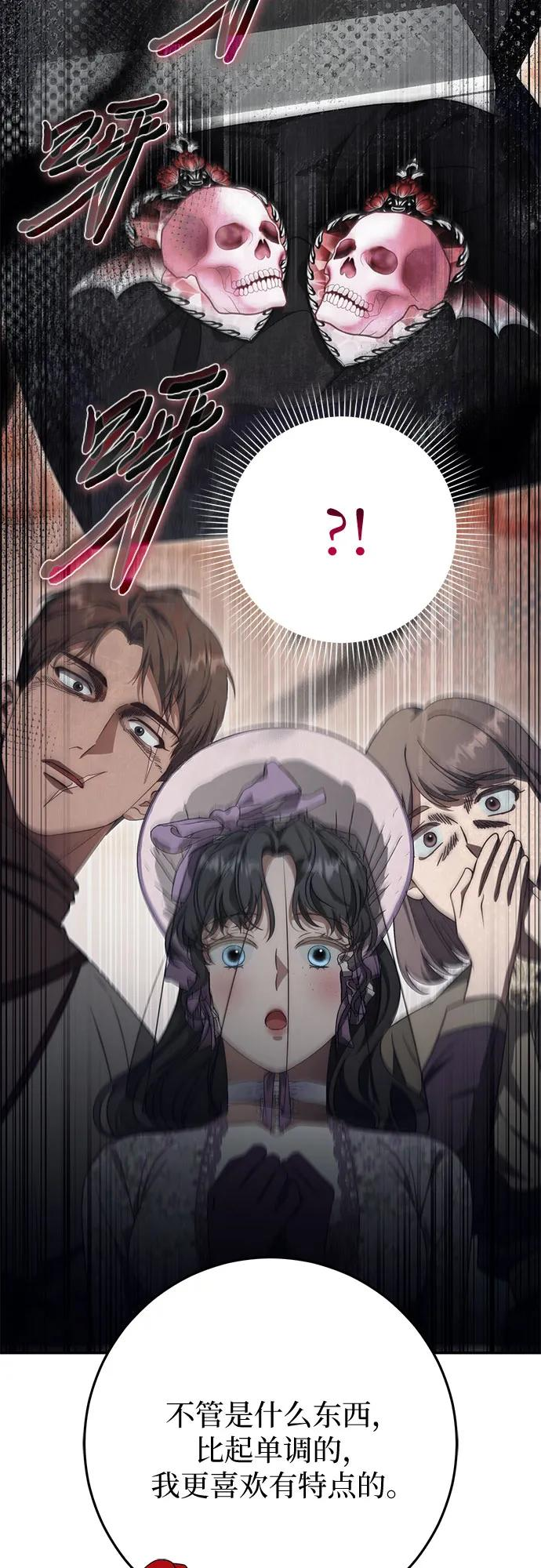 第71话 第70页