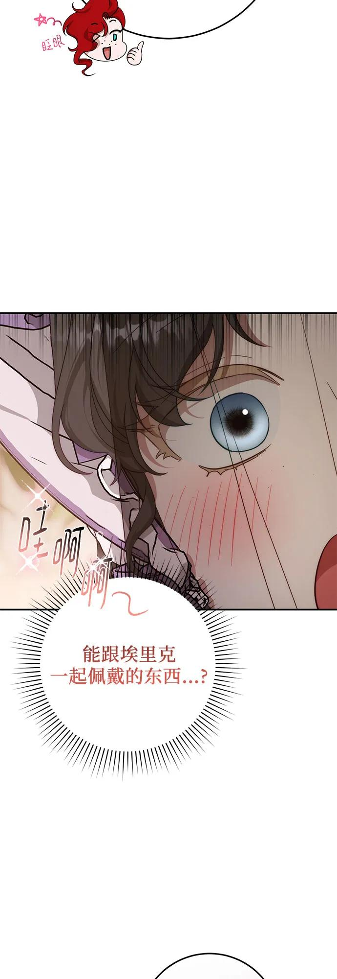 第71话 第71页