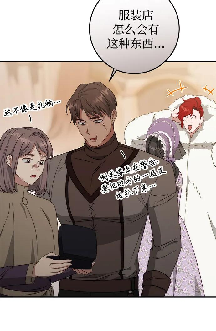 第71话 第72页