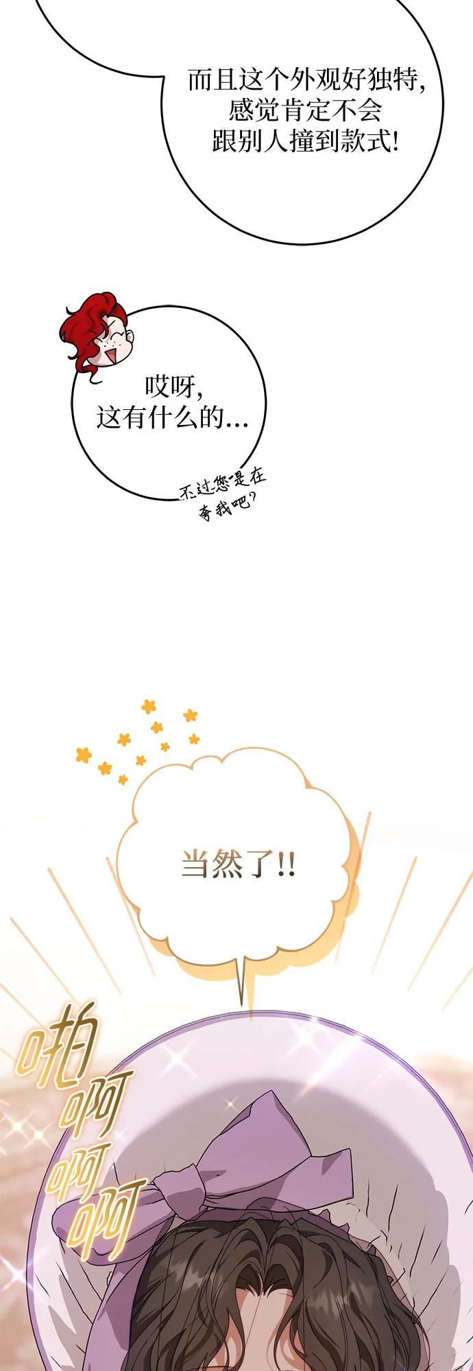 第71话 第74页