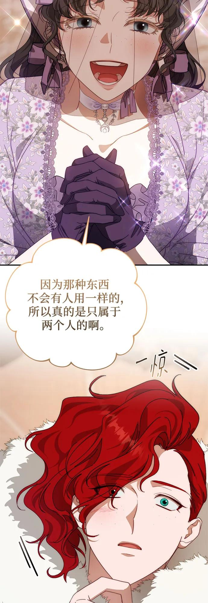 第71话 第75页