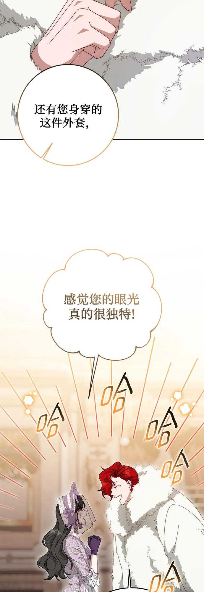 第71话 第76页