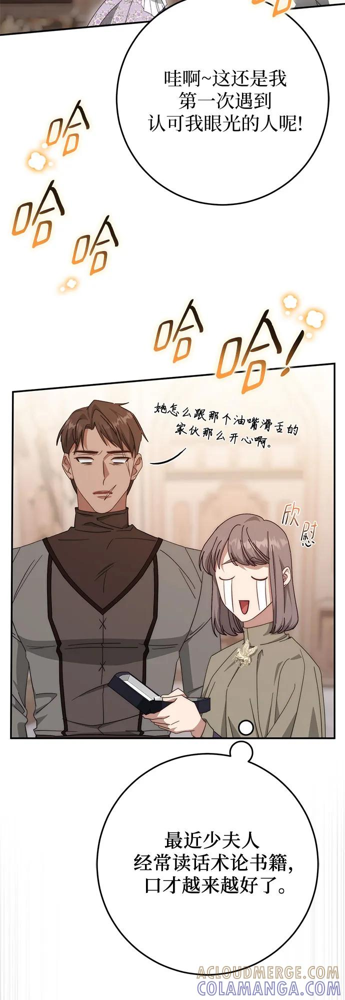 第71话 第77页