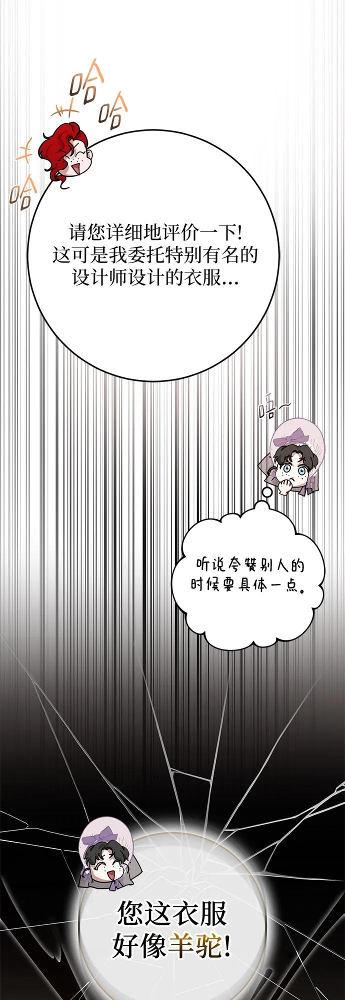 第71话 第78页