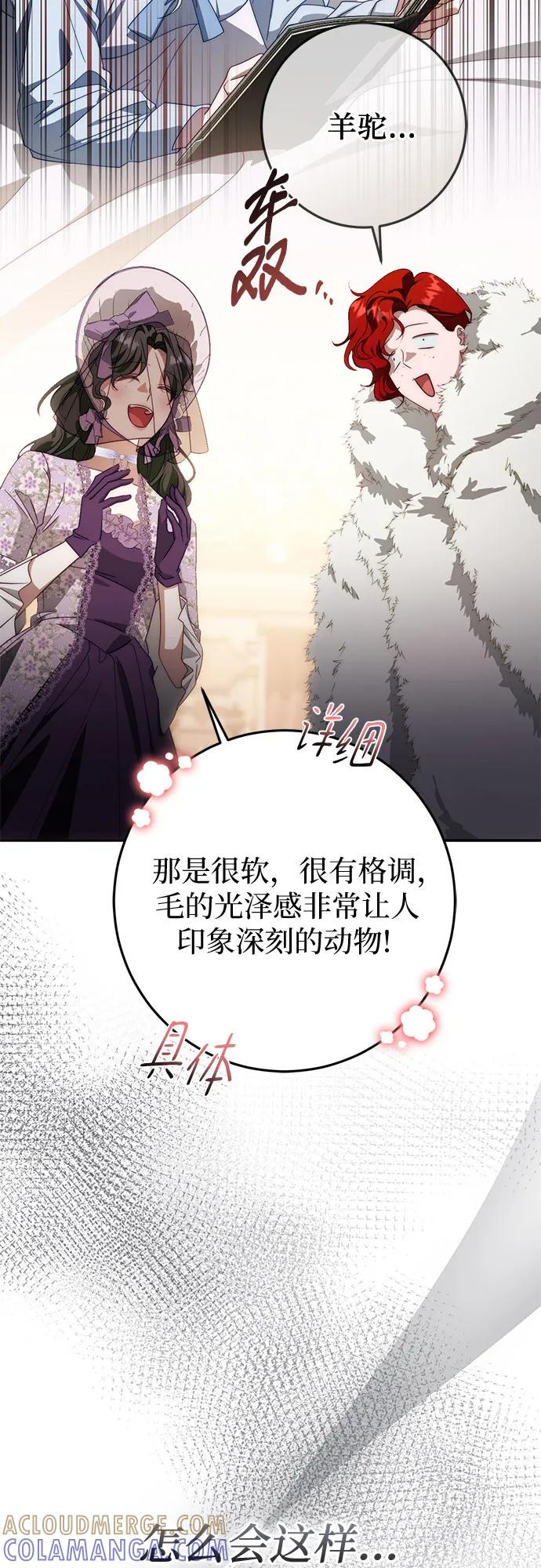 第71话 第81页